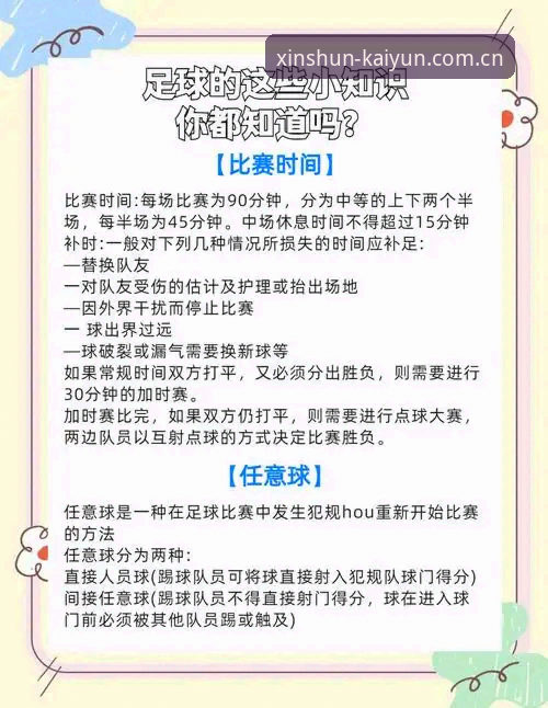 3步搞定每次走进都顺心足球比分APP安装教程，这份实操指南请收好